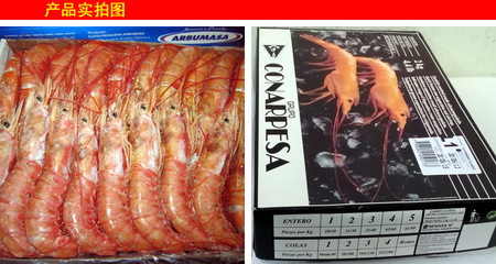 【【四鉆信譽(yù)】水產(chǎn)品海產(chǎn)品海鮮批發(fā) 正宗野生海蝦 船凍阿根廷紅蝦】價格,廠家,圖片,鮮活/冷凍水產(chǎn),昆山京兆堂貿(mào)易-